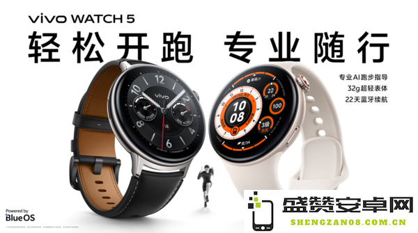 vivo WATCH 5开售：专业跑步监测+无感血压检测成亮点-智能穿戴新趋势