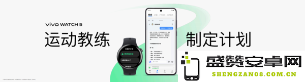 vivo WATCH 5正式开售 专业跑步+无感血压799元起