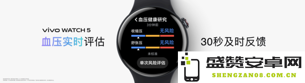 vivo WATCH 5正式开售 专业跑步+无感血压799元起