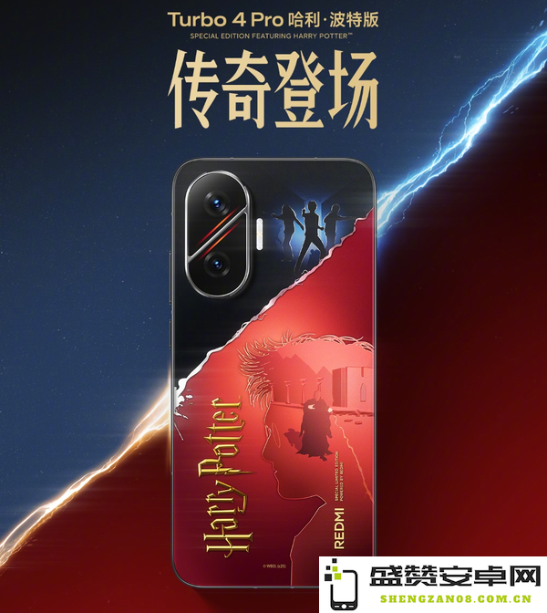 REDMI Turbo 4 Pro发布 首发骁龙8s Gen4 售1999元起　