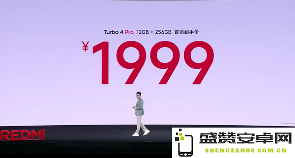 REDMI Turbo 4 Pro发布 首发骁龙8s Gen4 售1999元起　