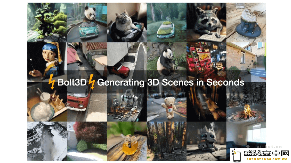 Bolt3D - 由牛津大学与谷歌联合研发的创新3D场景生成技术