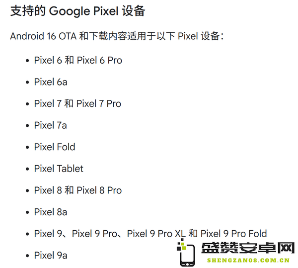 谷歌将在第二季度发布Android 16 有哪些值得关注的？