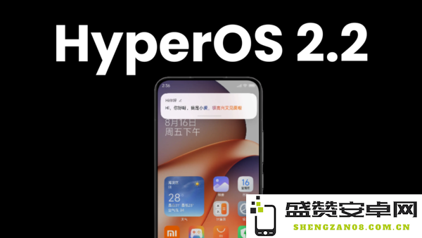 小米澎湃OS 2.2升级计划解析：分阶段推送策略曝光-适配多款机型
