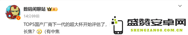 下一代国产Ultra手机或支持10倍光学变焦 华为还是小米？