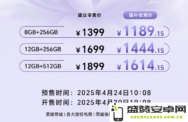 荣耀X70i发布：天玑7025 Ultra＋后置单摄 1399元起