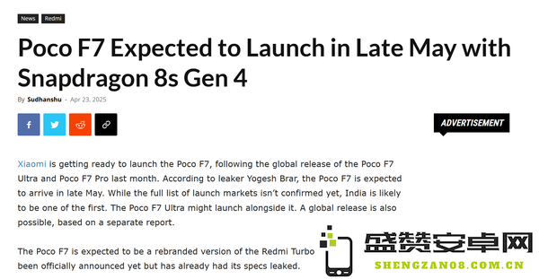 小米将在5月下旬发布POCO F7手机：面向全球市场