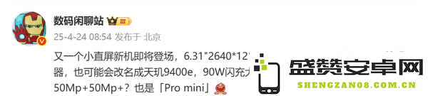 vivo中端小屏手机核心配置曝光：三颗5000万像素镜头
