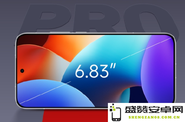 红米Turbo 4 Pro今晚发布 首发第四代骁龙8s 猜猜价格？
