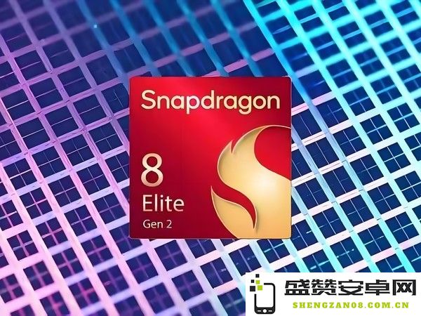 骁龙8 Elite 2旗舰曝光：小米16系列或9月首发？-性能炸裂