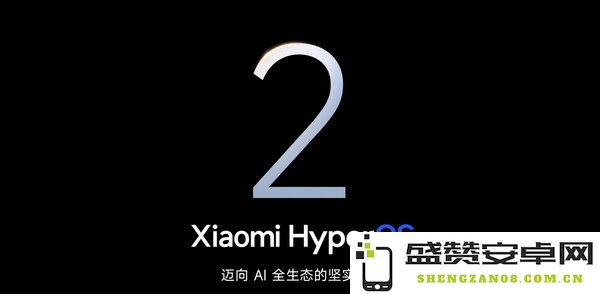 小米15系列获得澎湃OS Beta版更新 修复多项已知BUG