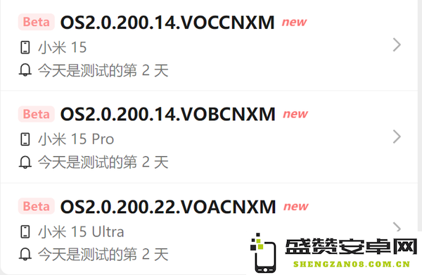 小米15系列获得澎湃OS Beta版更新 修复多项已知BUG