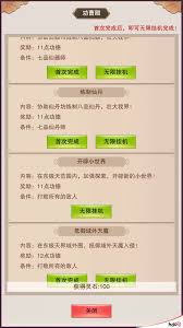 修真解体丹的获取方法与技巧探究，助你快速掌握修炼之道
