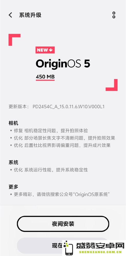vivo X200 Ultra推送系统更新 优化拍照效果提升稳定性
