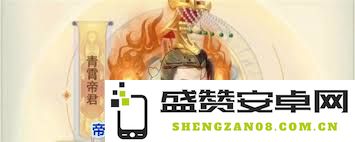 修真帝君玉盒的获取方法，你是否想要了解如何快速获得它的详细攻略？