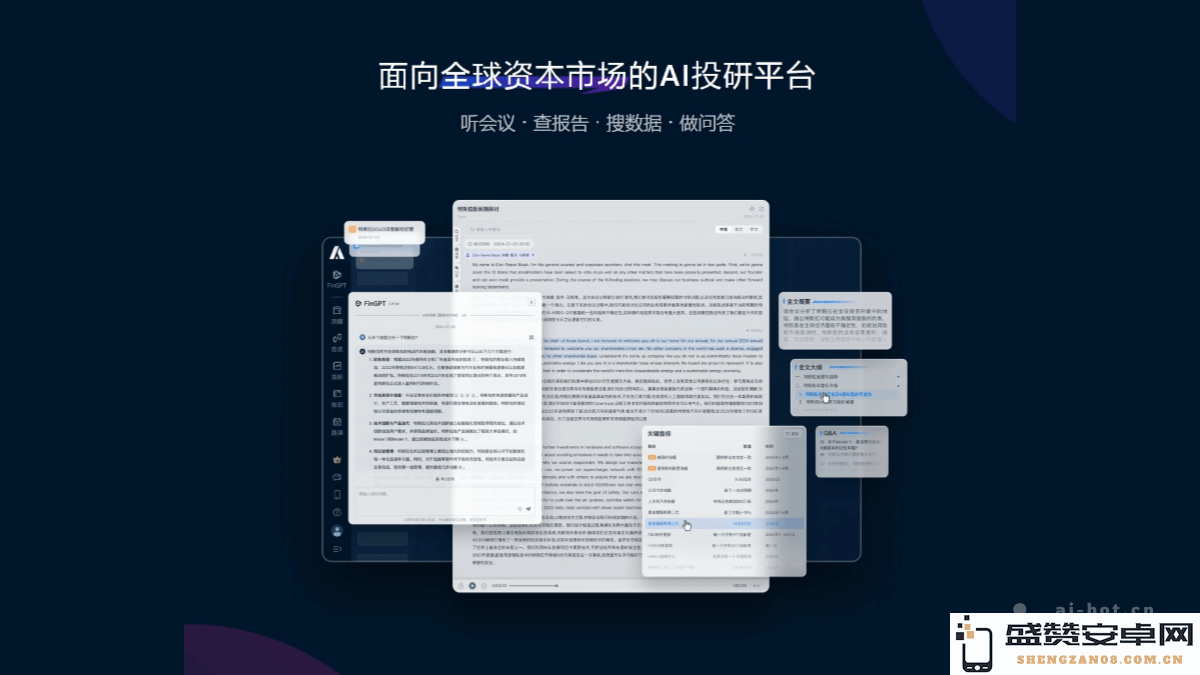 Alpha Engine - 汇聚全球资本市场的人工智能投资研究平台，助力智能决策与投资策略优化