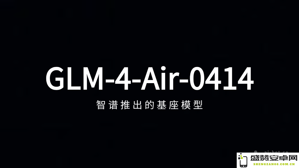 GLM-4-Air-0414