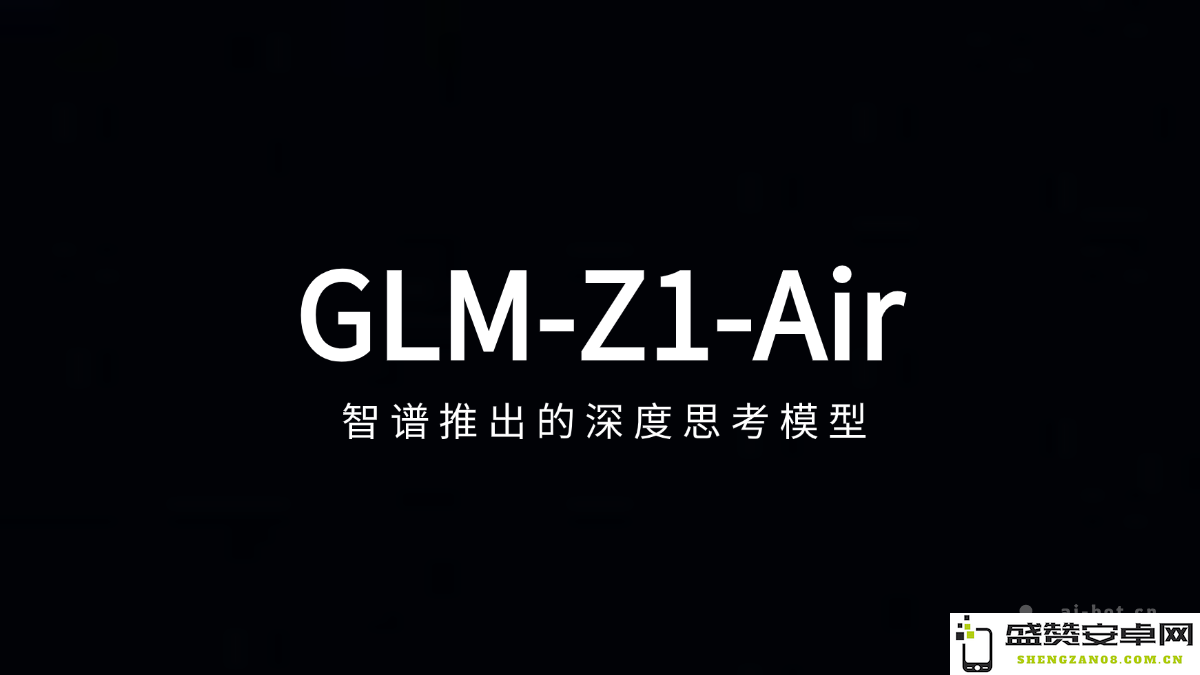 GLM-Z1-Air