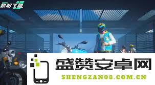 深入探讨黎明时分飞驰的摩托车款式及其独特设计与性能特点