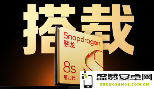 传OPPO K13将搭载高通骁龙8s Gen 4 对手是iQOO和红米