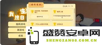 独居生活中的自我提升方法：如何增强个人魅力与吸引力
