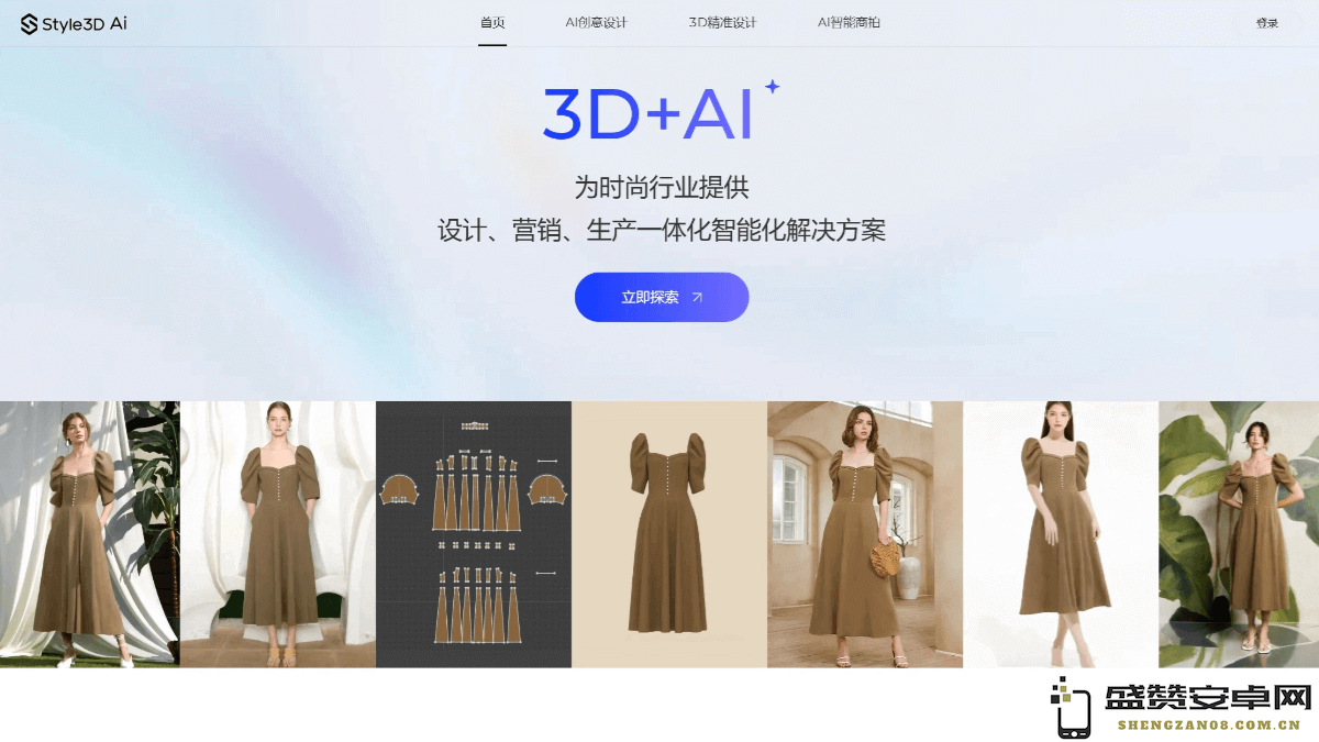 Style3D Ai