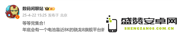 国产旗舰手机将步入8000mAh时代 彻底淘汰充电宝？