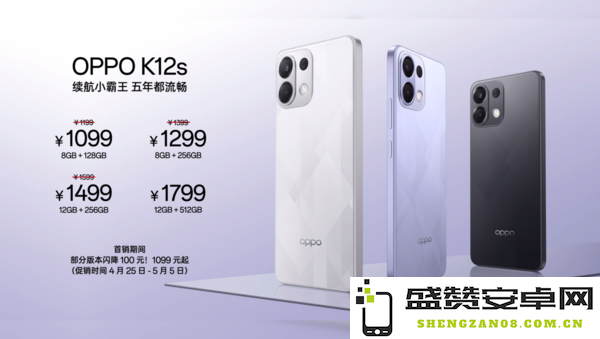1099 元起！千元续航小霸王 OPPO K12s 正式发布