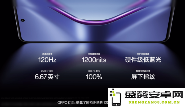 1099 元起！千元续航小霸王 OPPO K12s 正式发布