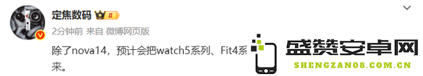 华为5月发布会多款新品曝光！至少6款产品将亮相