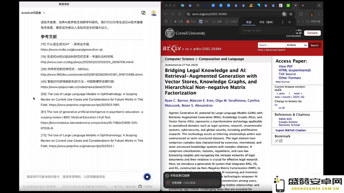 autoglm-research