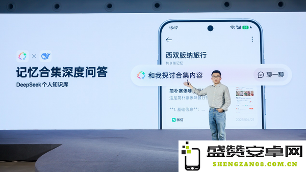 一加13T搭载满血ColorOS 15：近百项功能更新 周四发布