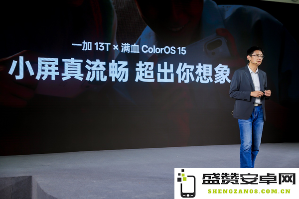 一加13T搭载满血ColorOS 15：近百项功能更新 周四发布