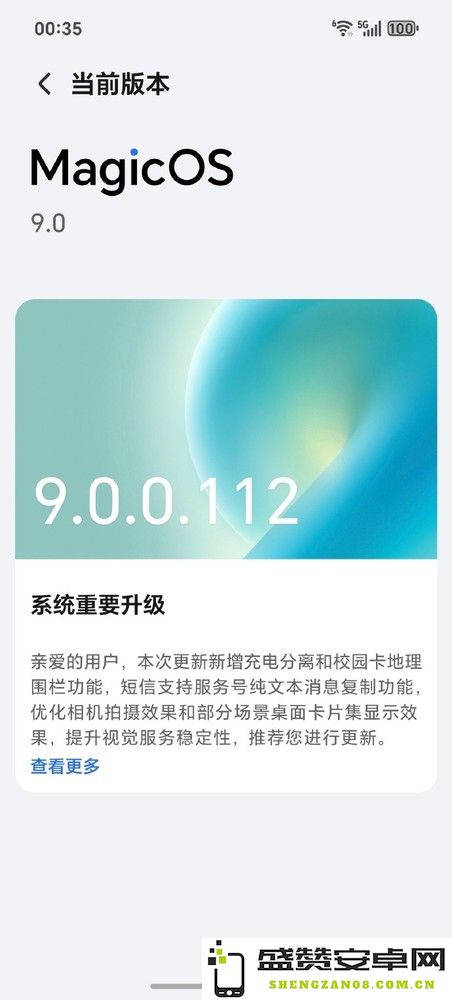 荣耀GT Pro系统升级：充电分离功能上线，续航体验再提升