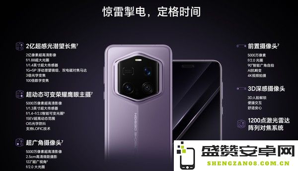 荣耀Magic7系列全系降价 叠加国补至高立减800元