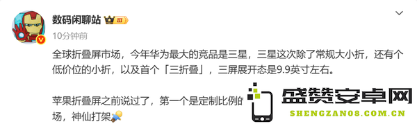 三星今年将发布四款折叠屏手机：华为最大的竞争对手