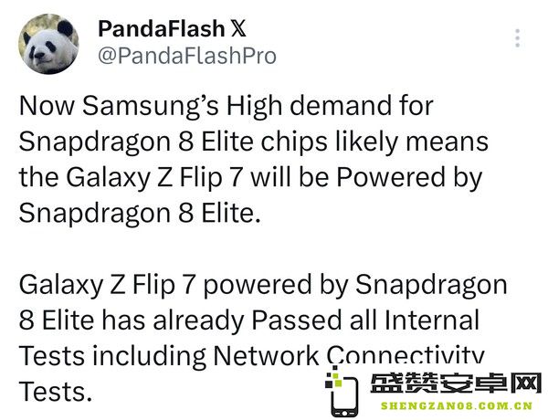 三星Z Flip7或无缘Exynos 2500 仍将采用骁龙8 Elite