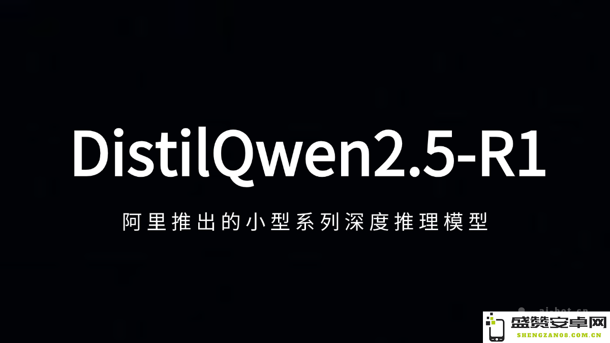 DistilQwen2.5-R1
