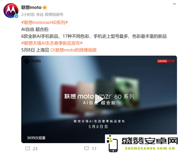 最强影像小折叠预约开启：5月8日首发，折叠屏新标杆引热议