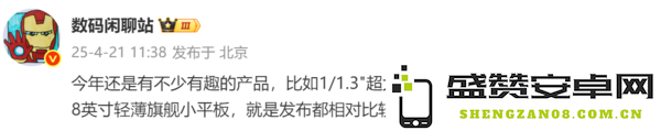 曝某旗舰新机搭载主动散热风扇并支持IP68 听说是华为？