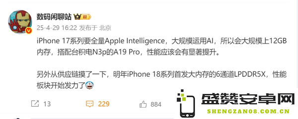 曝iPhone 17系列大规模运用AI功能 全系上12GB内存
