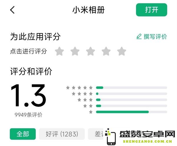 图源小米应用商店