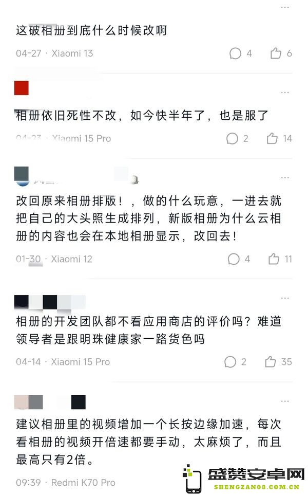 小米相册终于要改了：7月推送优化更新 现版差评达80%