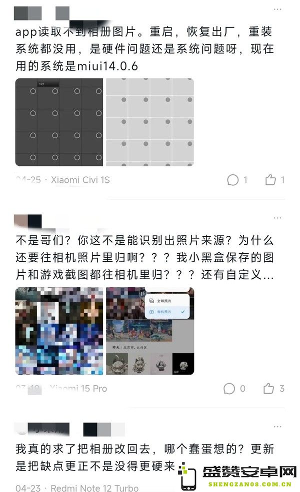 小米相册终于要改了：7月推送优化更新 现版差评达80%