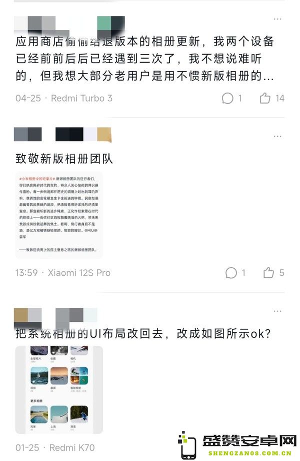 小米相册终于要改了：7月推送优化更新 现版差评达80%