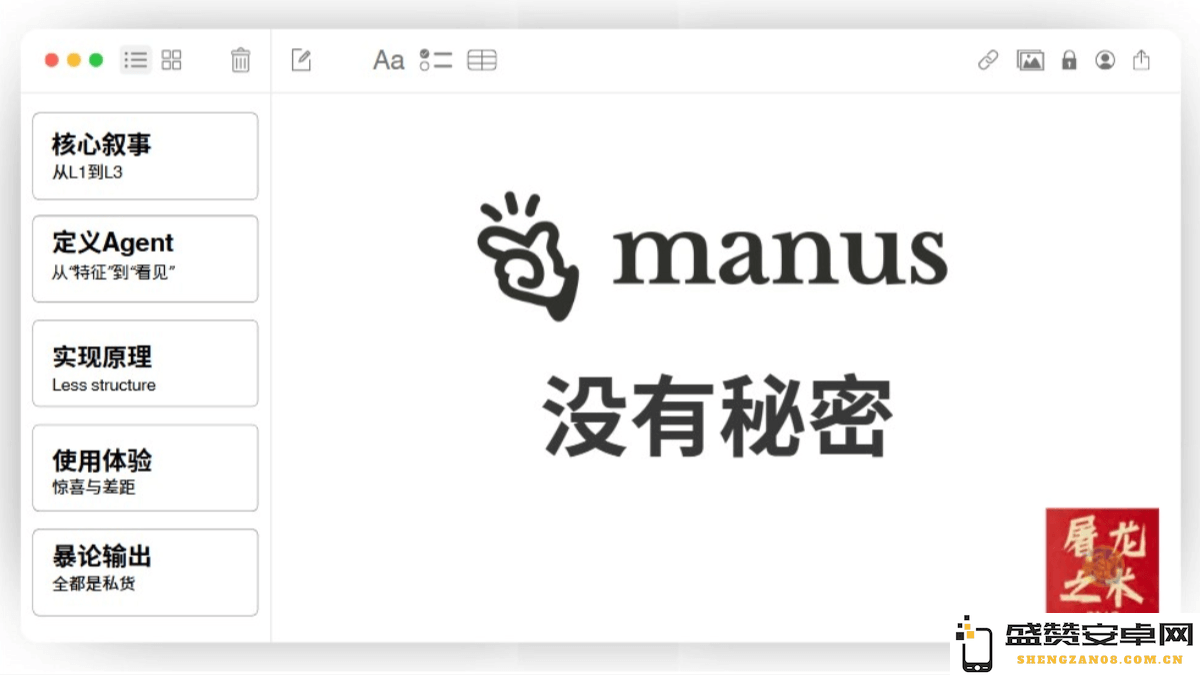 《Manus没有秘密》70页PPT解读AI代理人的各种功能与应用（免费获取PDF）