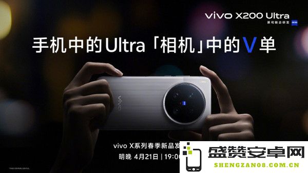 vivo新品发布会今晚召开 旗舰手机平板手表全都有