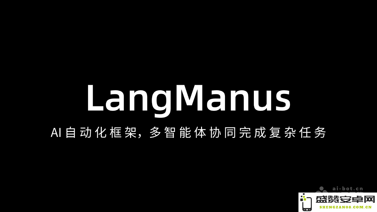 LangManus