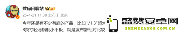 华为多款新品同时曝光 涉及手机和平板 有不少新技术