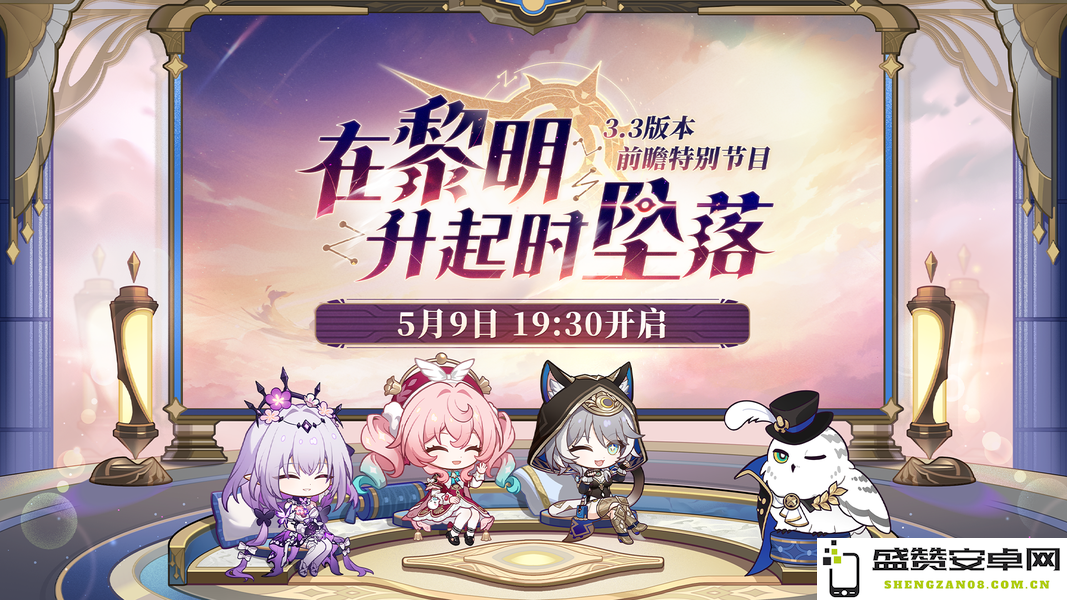 崩坏星穹铁道3.3版本前瞻直播专属兑换码及300星琼礼包详细介绍